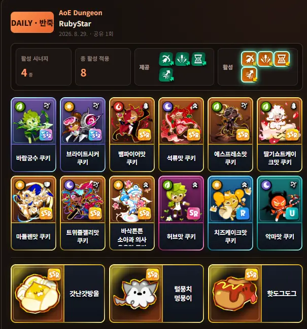 덱 구성