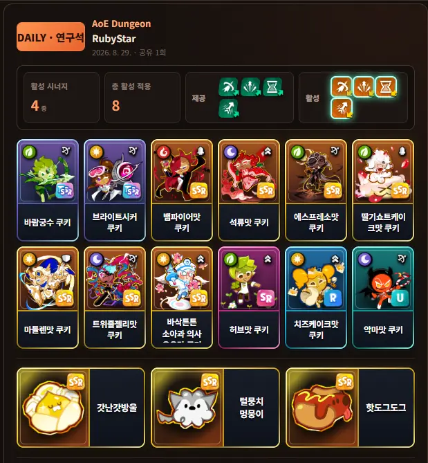 덱 구성