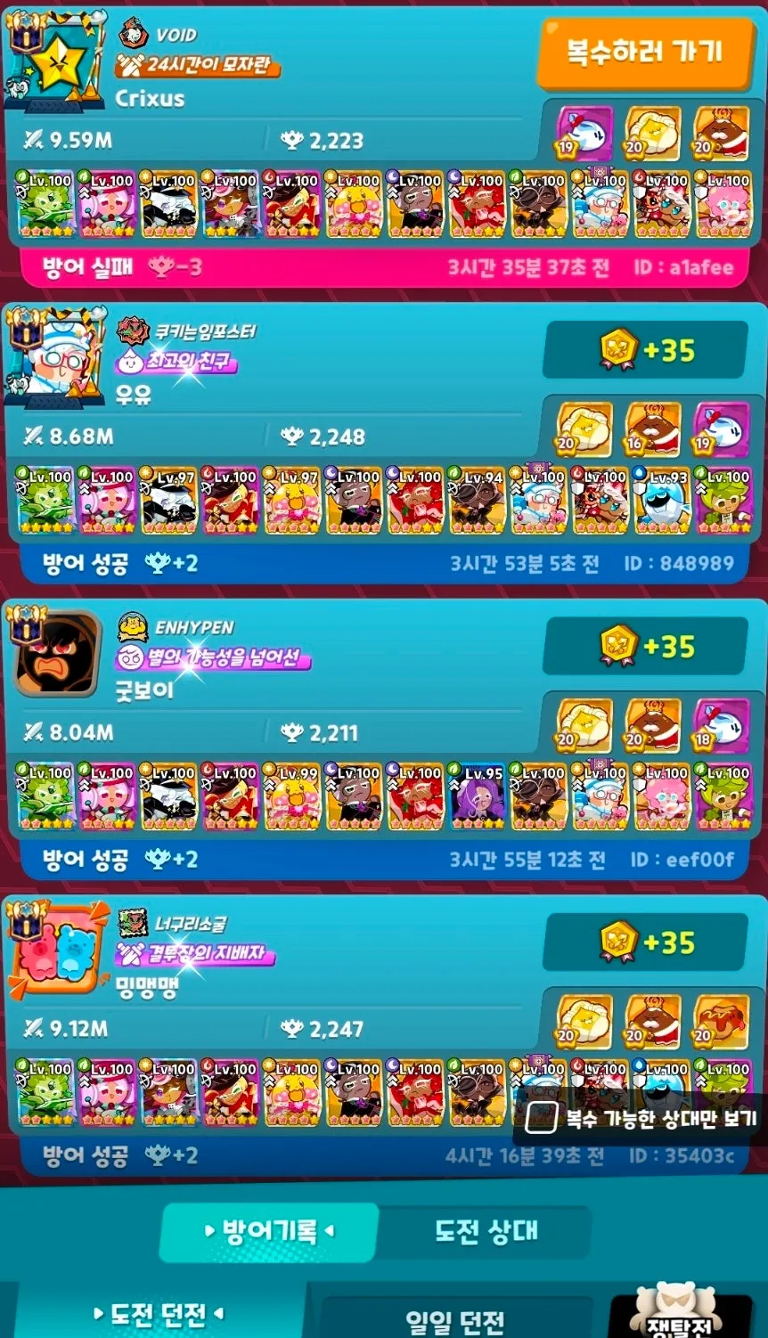 덱 구성
