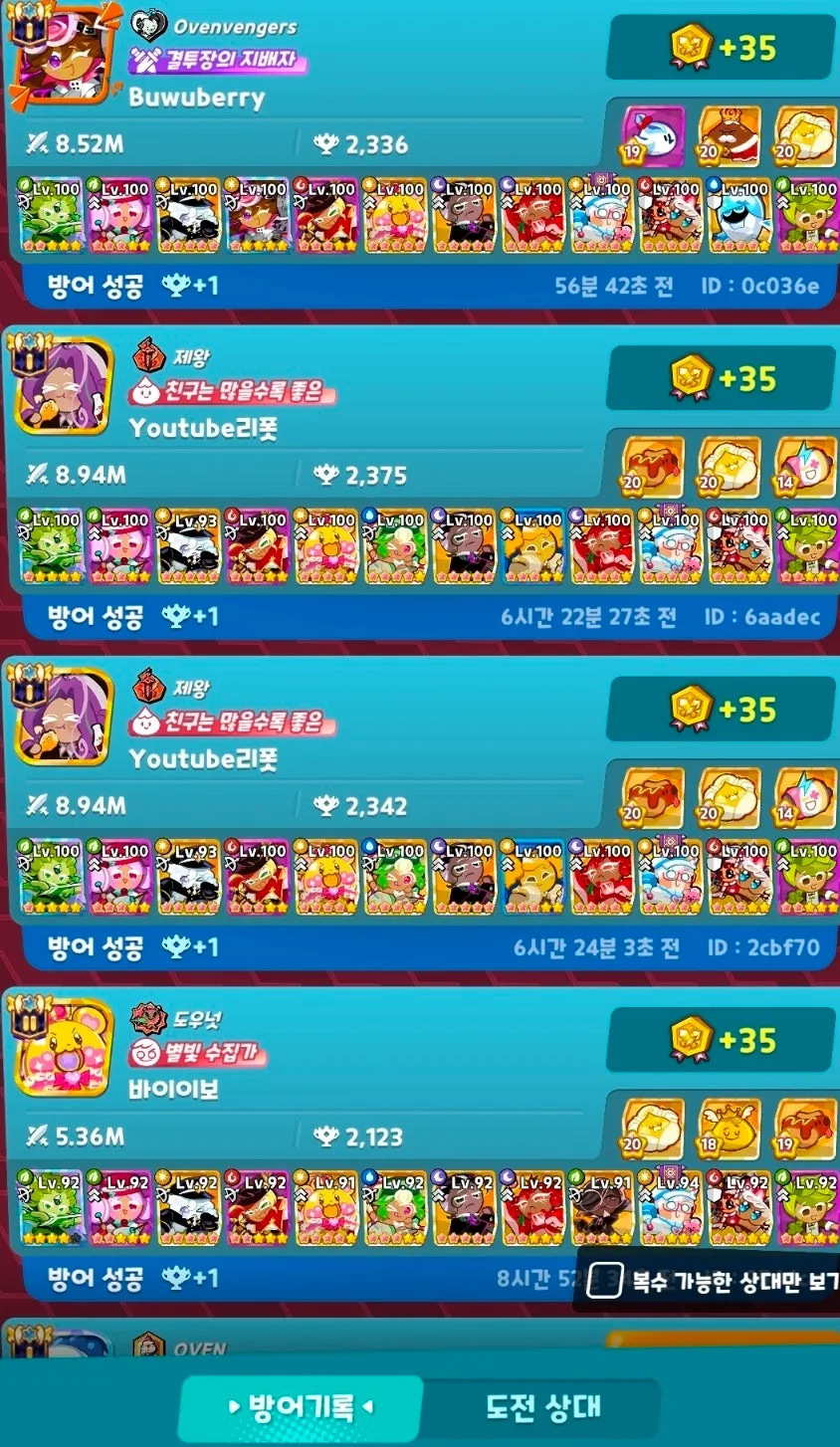 덱 구성