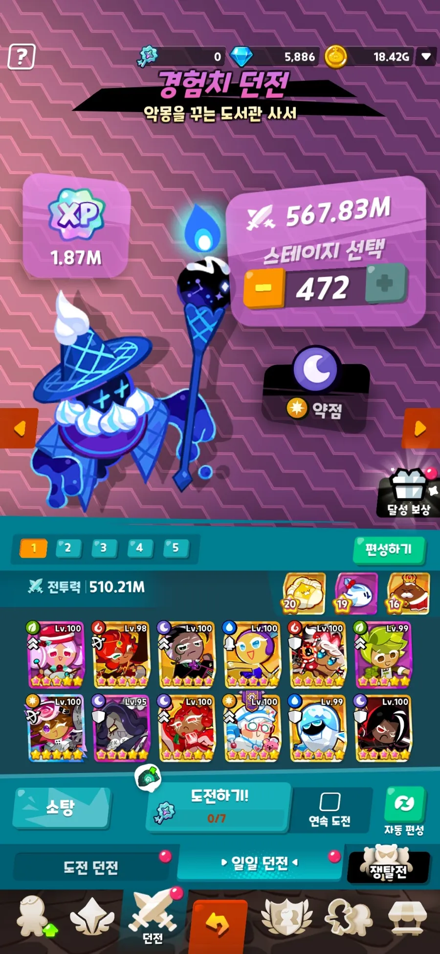 덱 구성