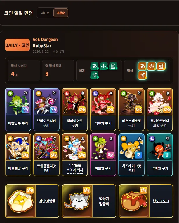 덱 구성