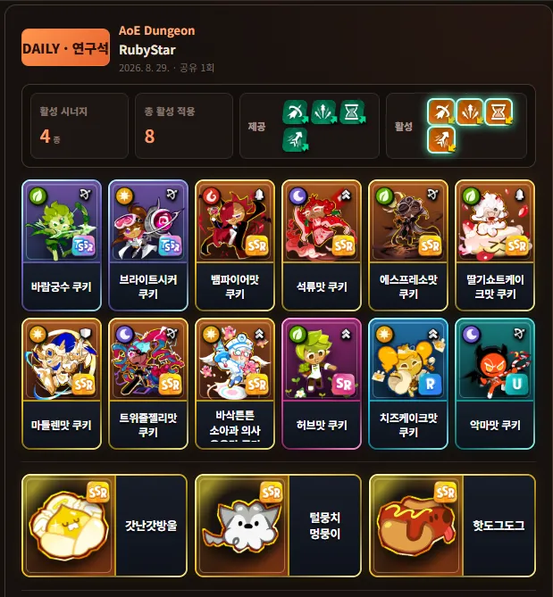 덱 구성