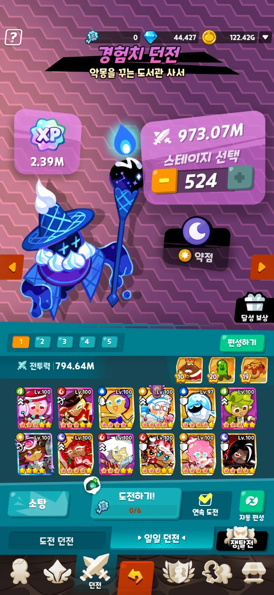 덱 구성