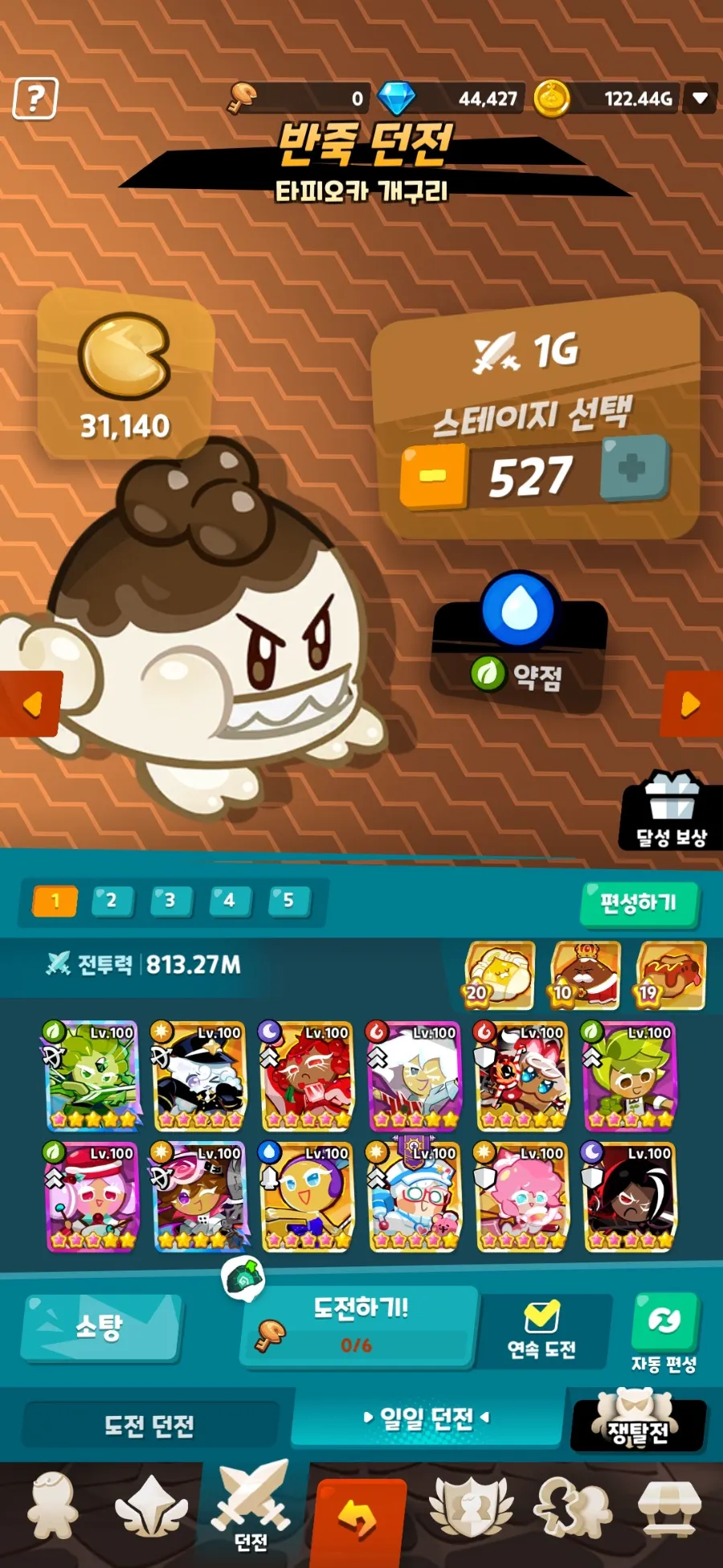 덱 구성