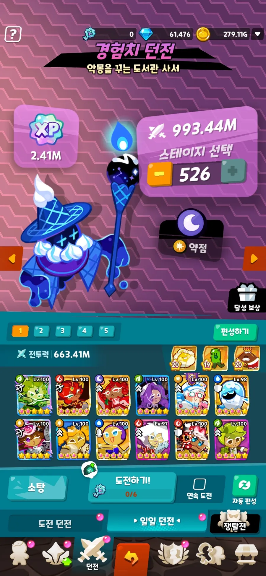 덱 구성