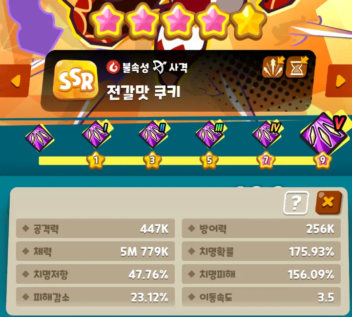 덱 구성